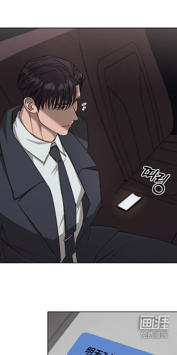 一对一送货 第45章：下结论 第18页