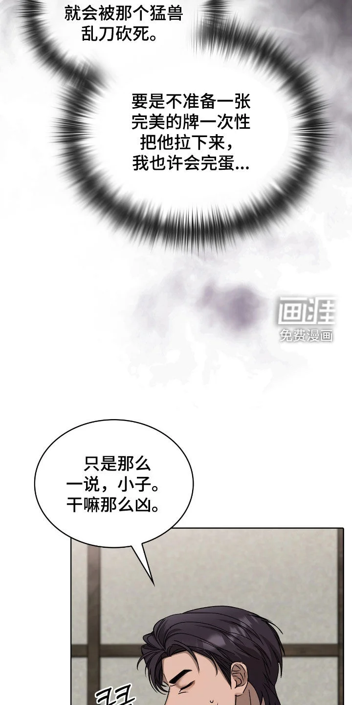 一对一送货 第45章：下结论 第6页
