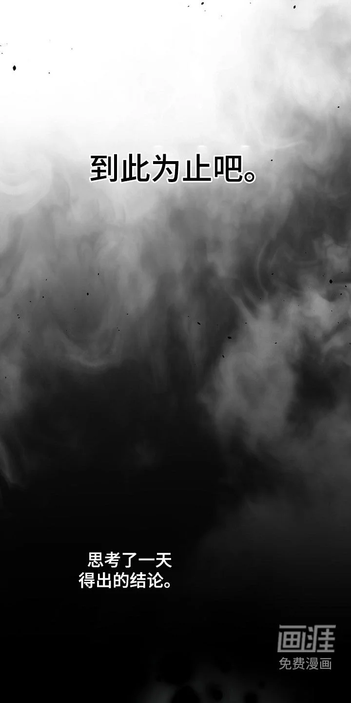 一对一送货 第45章：下结论 第25页