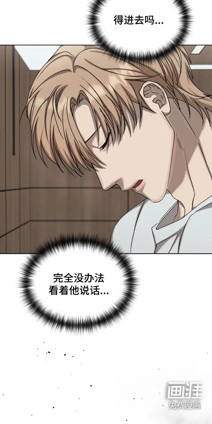 一对一送货 第45章：下结论 第24页