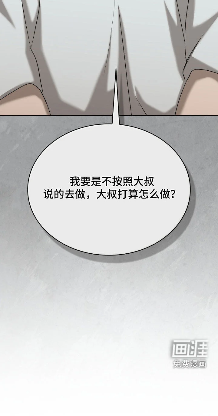 一对一送货 第46章：难以开口 第35页