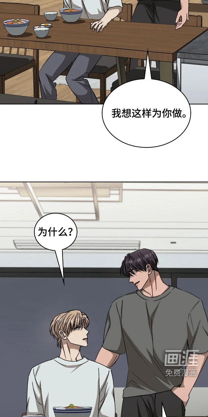 一对一送货 第46章：难以开口 第22页