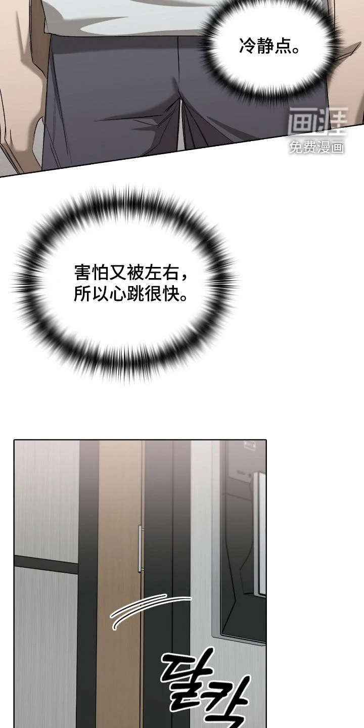 一对一送货 第46章：难以开口 第8页