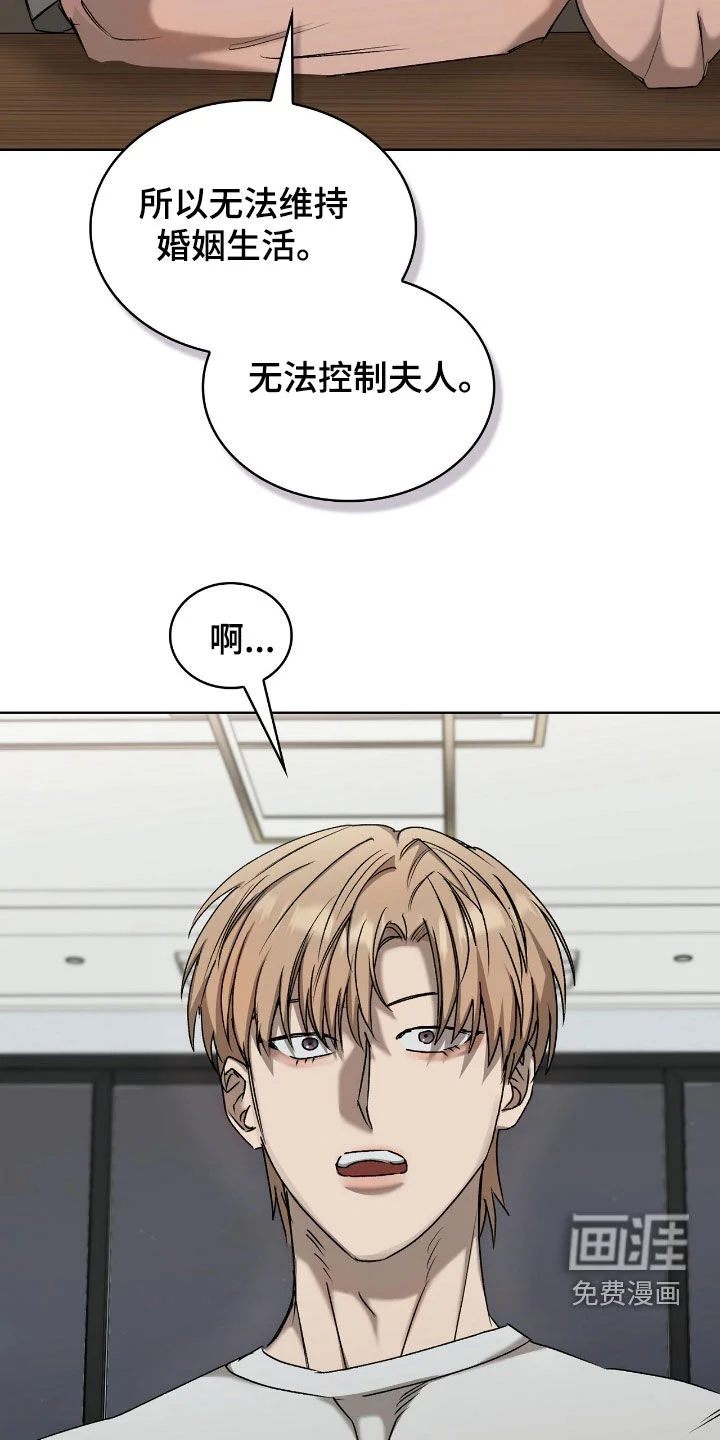 一对一送货 第46章：难以开口 第31页