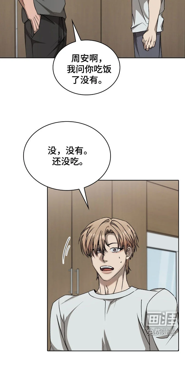 一对一送货 第46章：难以开口 第18页
