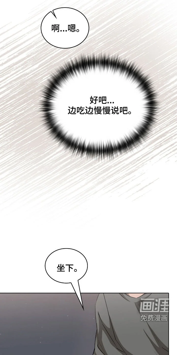 一对一送货 第46章：难以开口 第20页