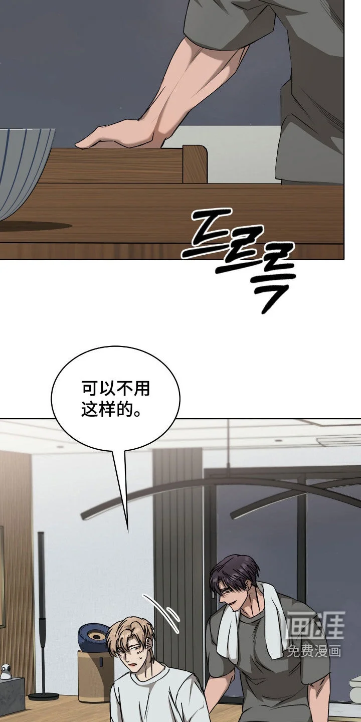 一对一送货 第46章：难以开口 第21页