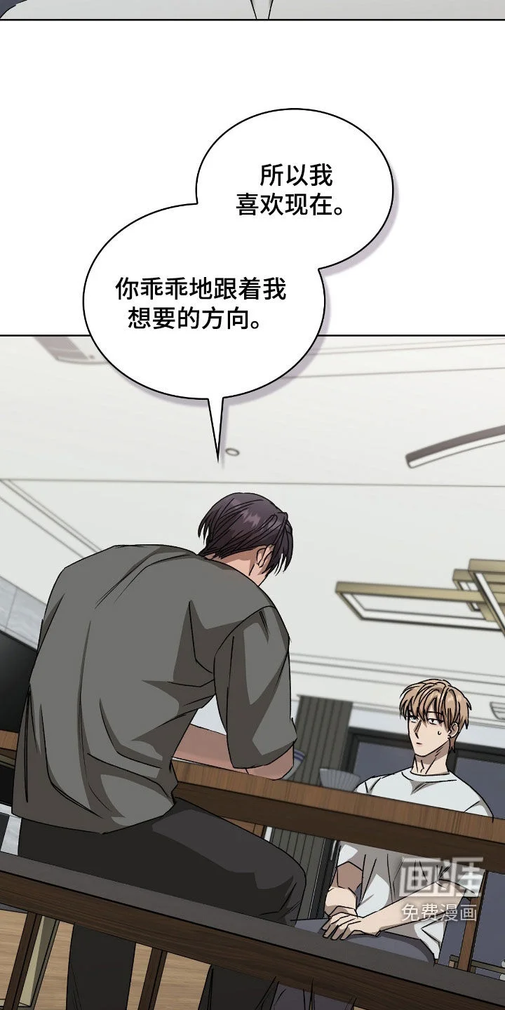 一对一送货 第46章：难以开口 第32页