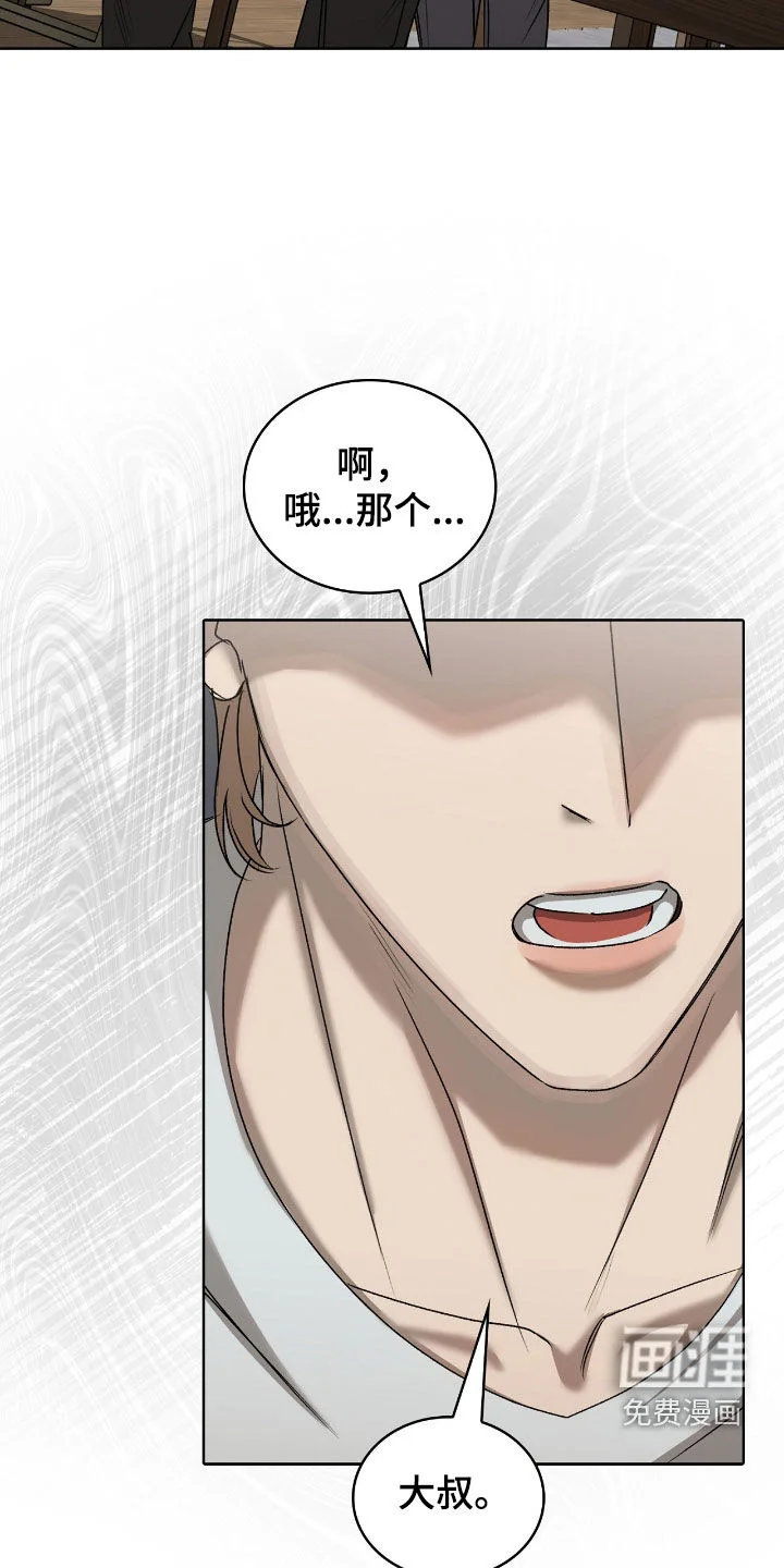一对一送货 第46章：难以开口 第33页