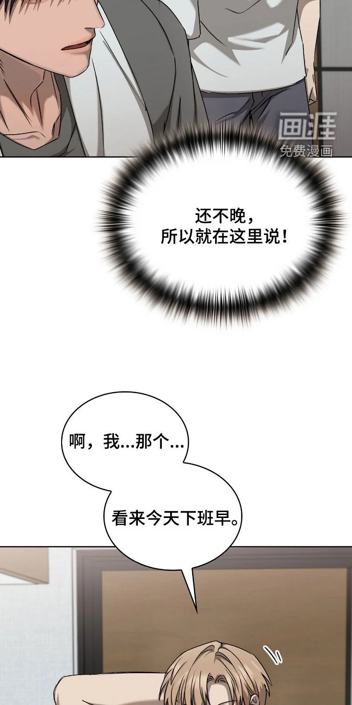 一对一送货 第46章：难以开口 第13页