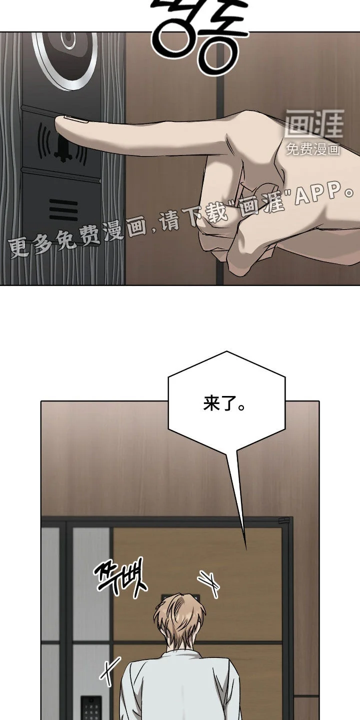 一对一送货 第46章：难以开口 第5页