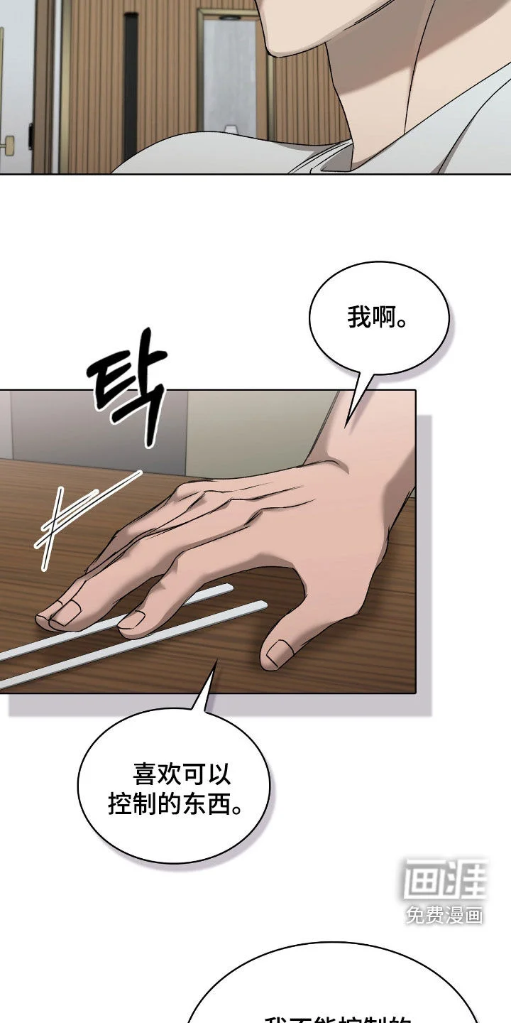 一对一送货 第46章：难以开口 第29页