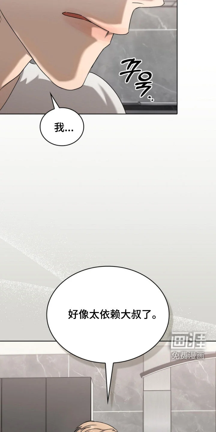 一对一送货 第47章：幸福的梦 第31页