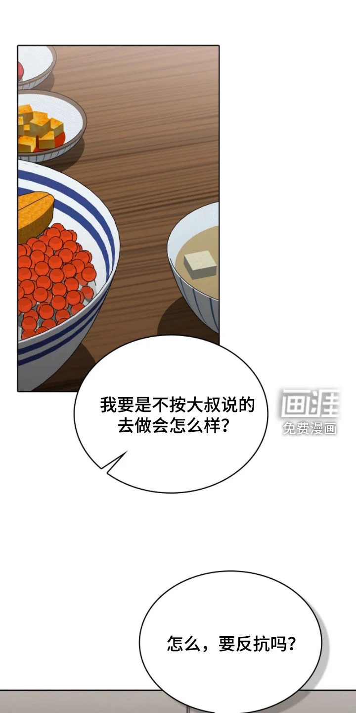 一对一送货 第47章：幸福的梦 第1页