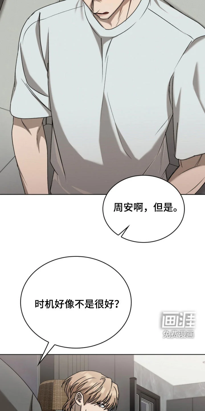 一对一送货 第47章：幸福的梦 第21页