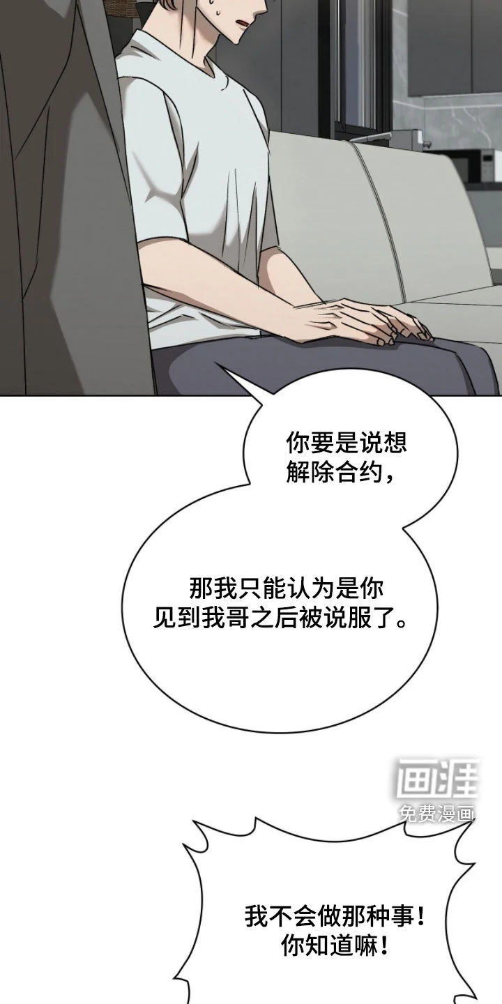 一对一送货 第47章：幸福的梦 第22页