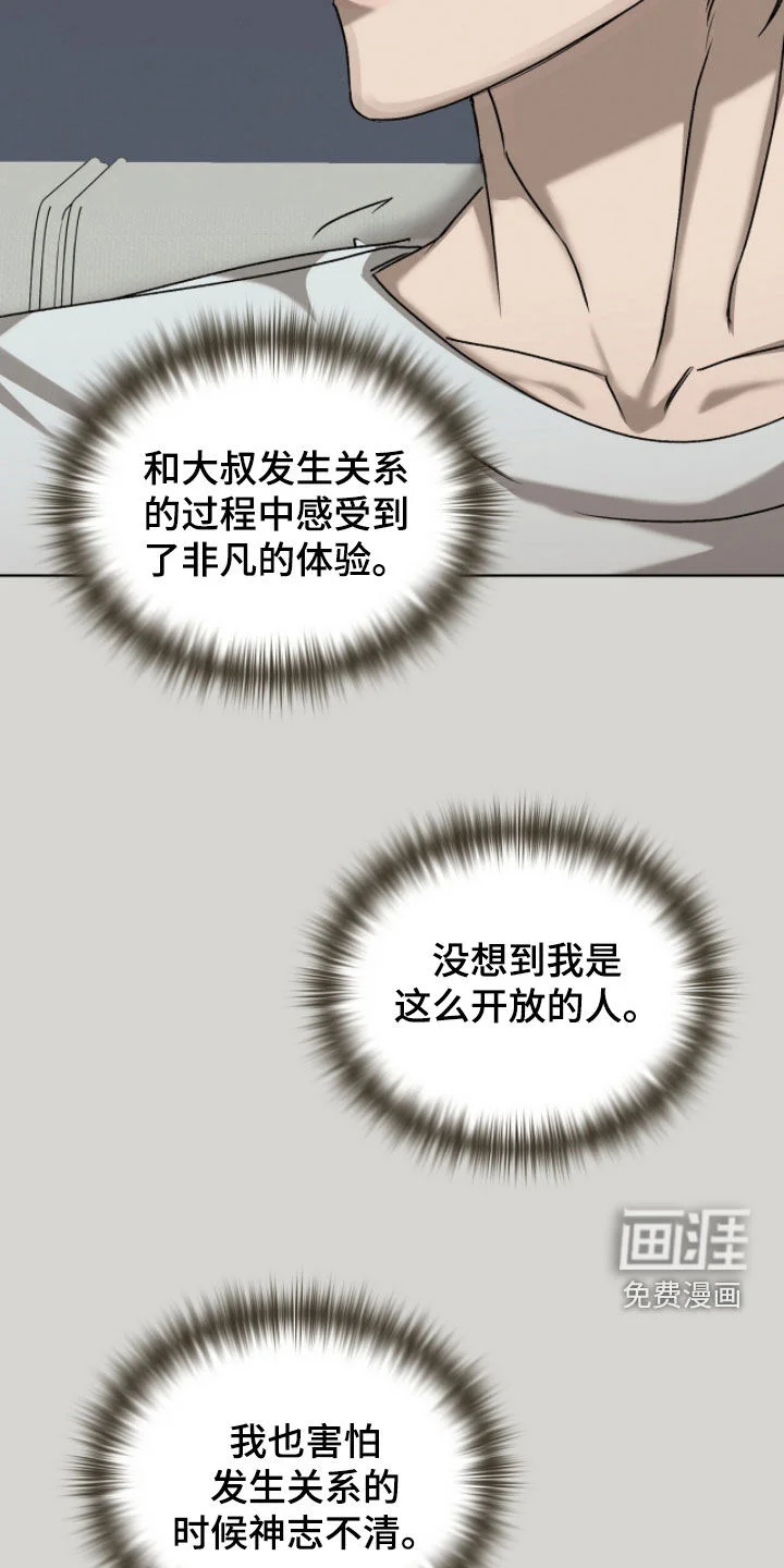 一对一送货 第47章：幸福的梦 第27页