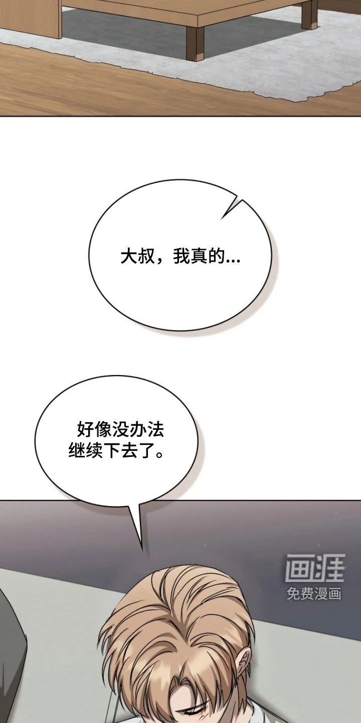 一对一送货 第47章：幸福的梦 第20页