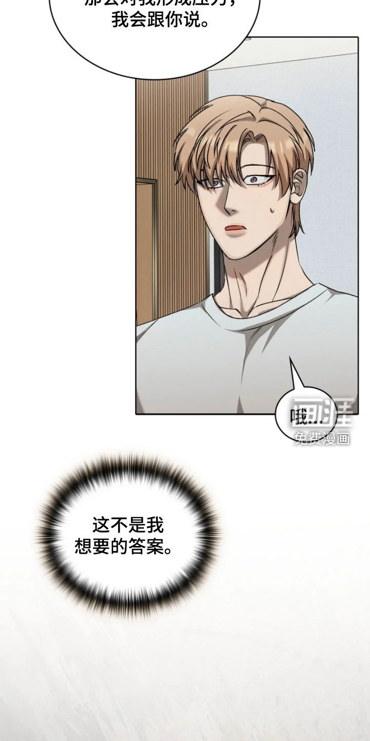 一对一送货 第47章：幸福的梦 第4页