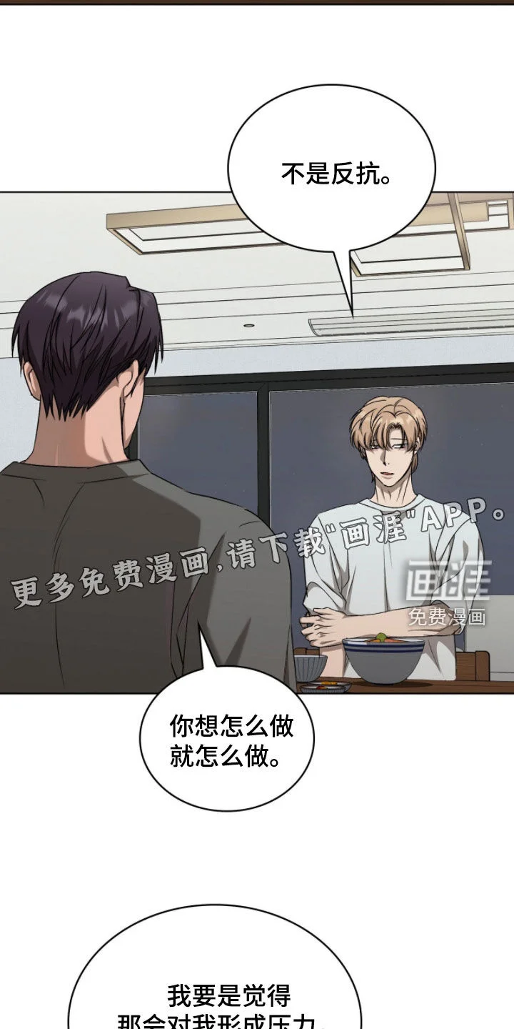一对一送货 第47章：幸福的梦 第3页