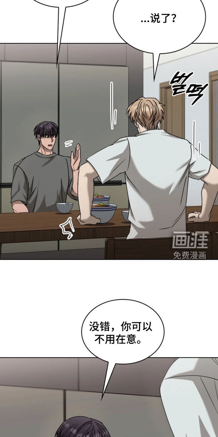 一对一送货 第47章：幸福的梦 第8页