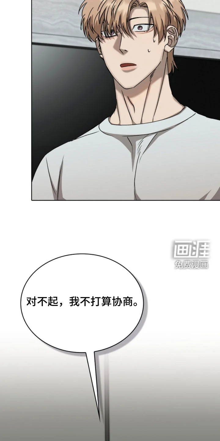 一对一送货 第47章：幸福的梦 第16页