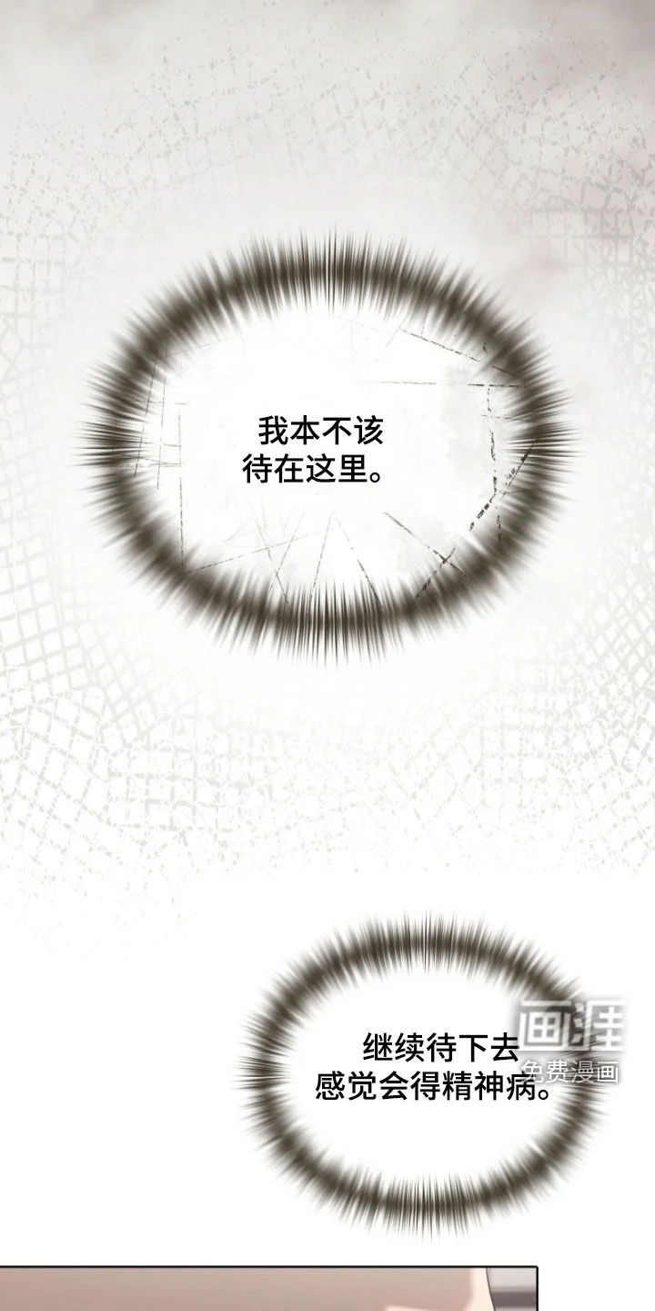 一对一送货 第47章：幸福的梦 第30页