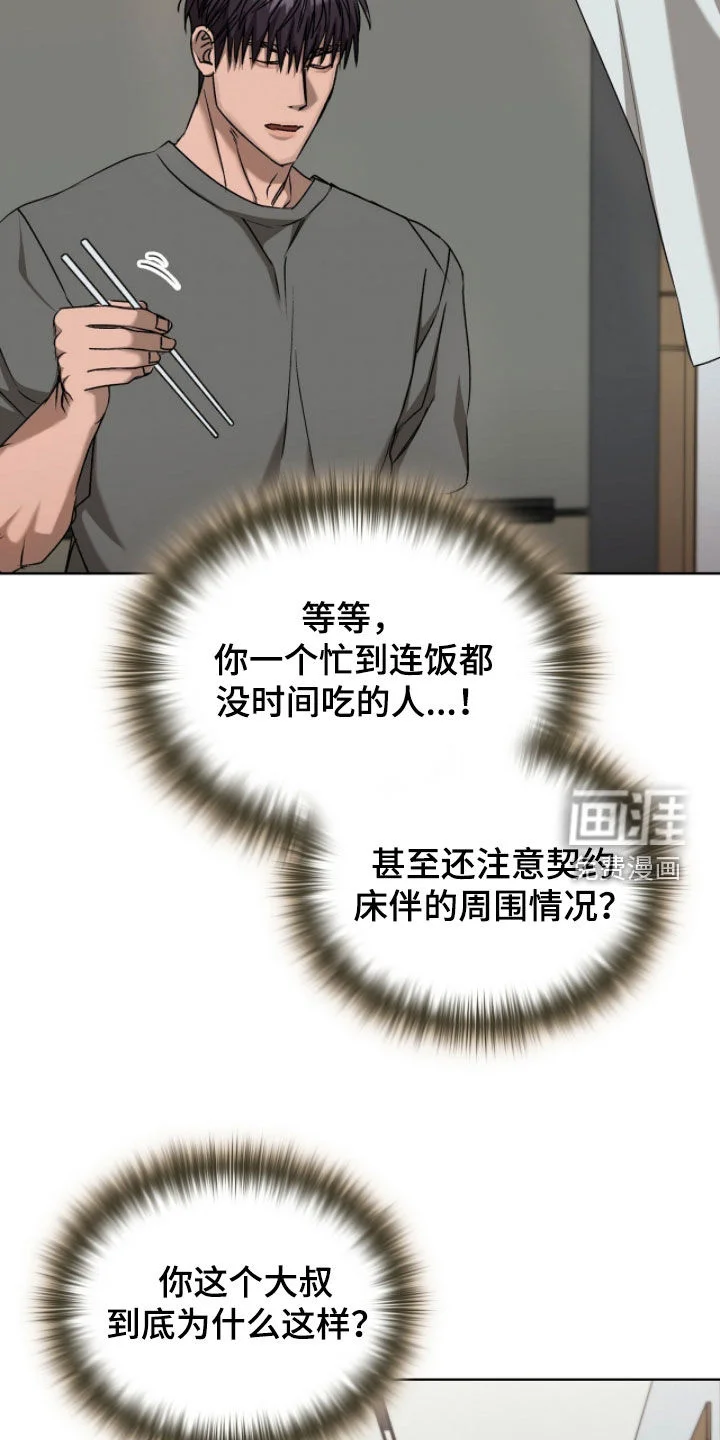 一对一送货 第47章：幸福的梦 第9页