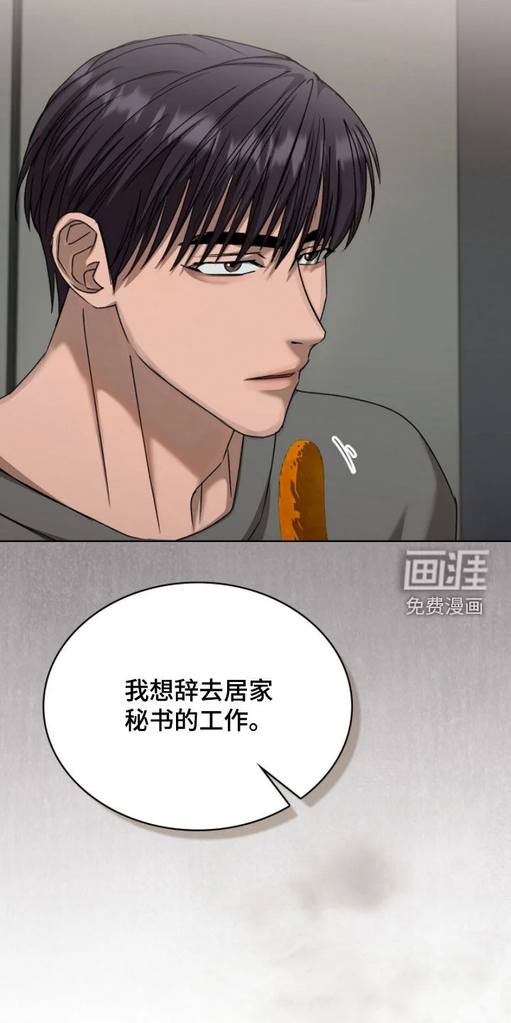 一对一送货 第47章：幸福的梦 第11页