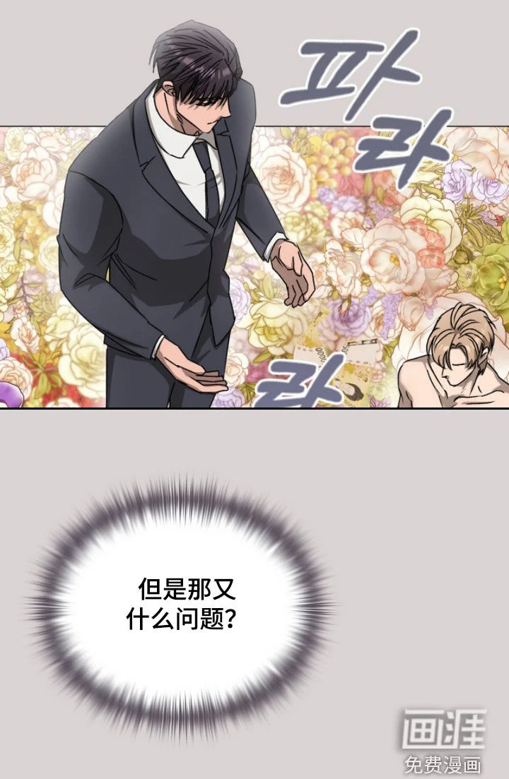 一对一送货 第47章：幸福的梦 第34页