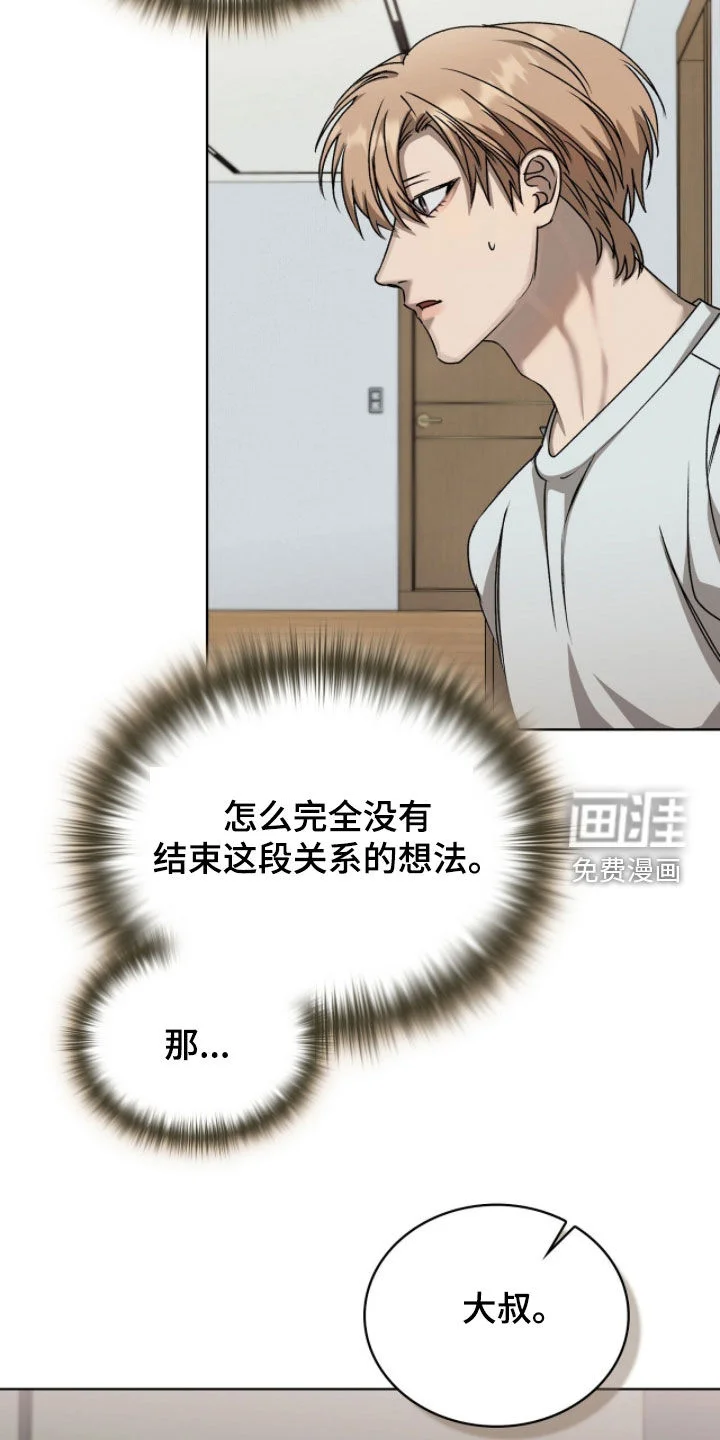 一对一送货 第47章：幸福的梦 第10页