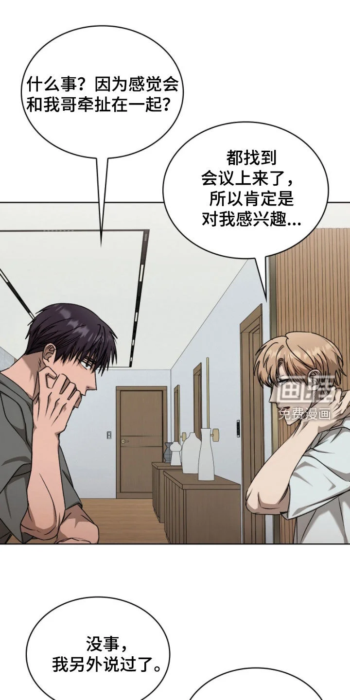 一对一送货 第47章：幸福的梦 第7页