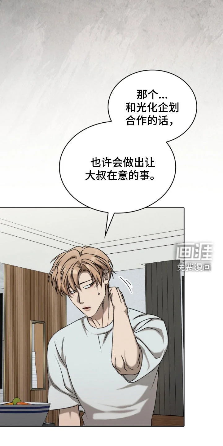 一对一送货 第47章：幸福的梦 第6页
