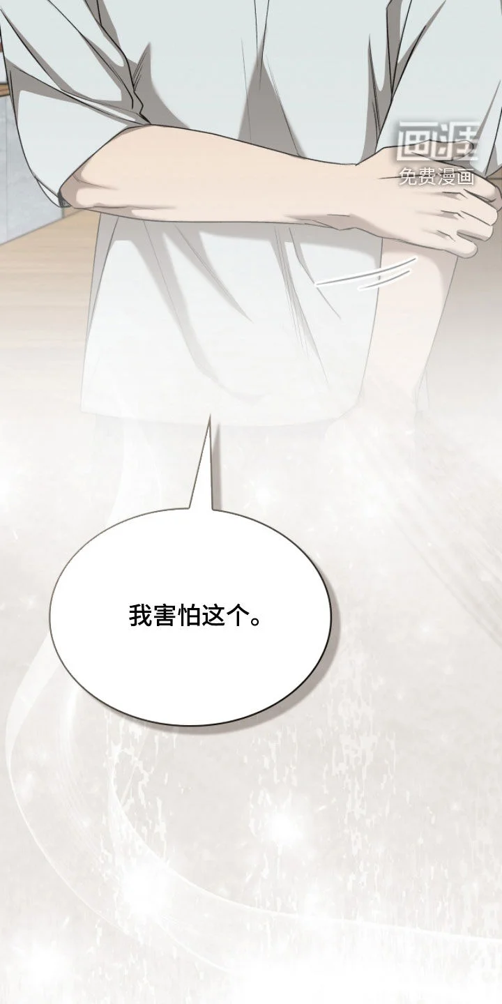 一对一送货 第48章：害怕 第31页
