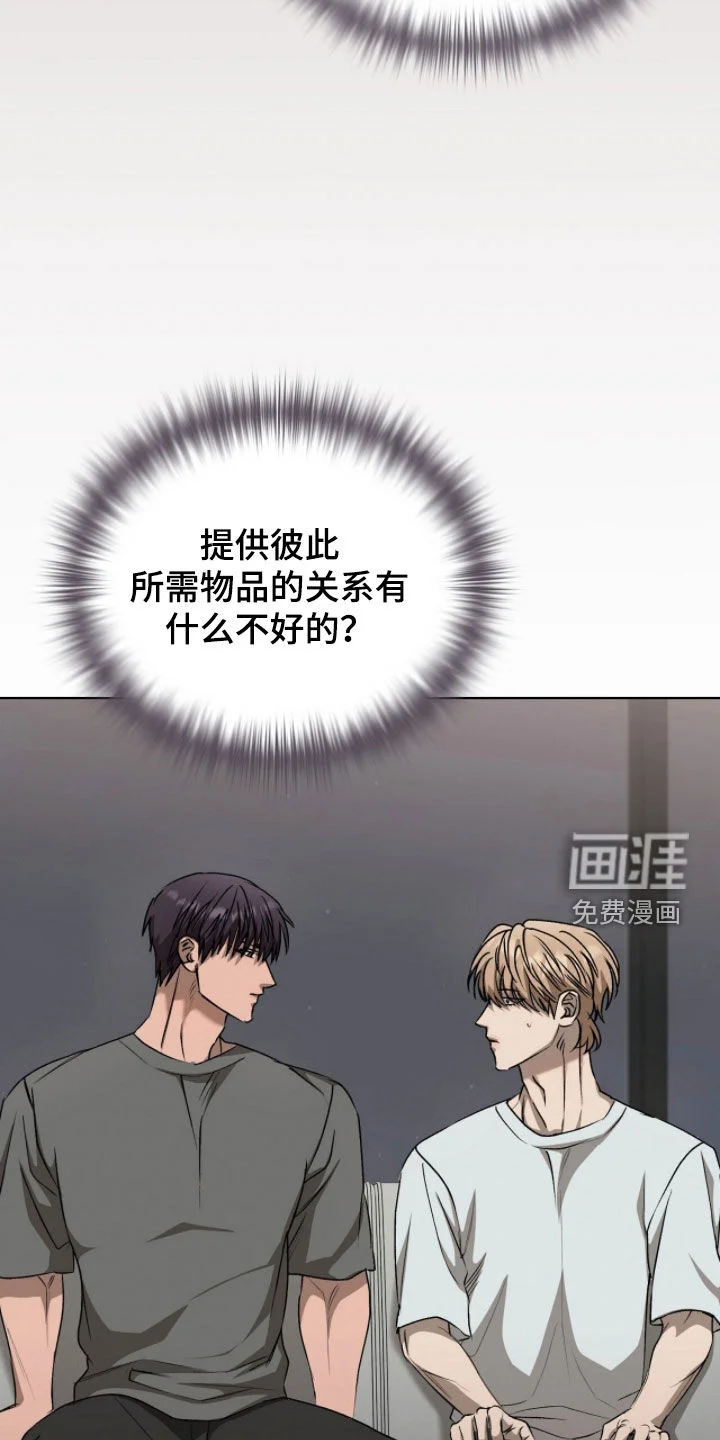 一对一送货 第48章：害怕 第2页