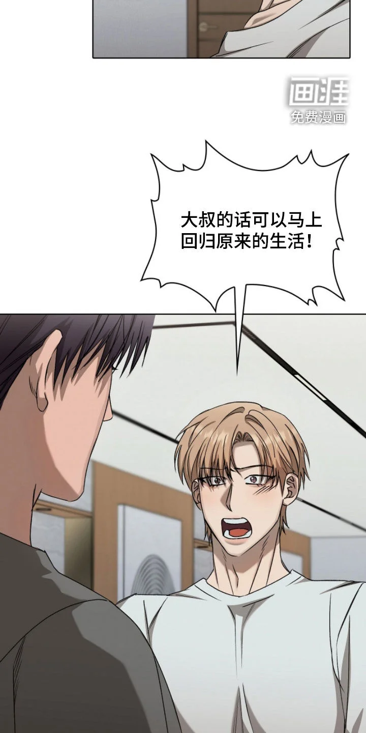 一对一送货 第48章：害怕 第23页
