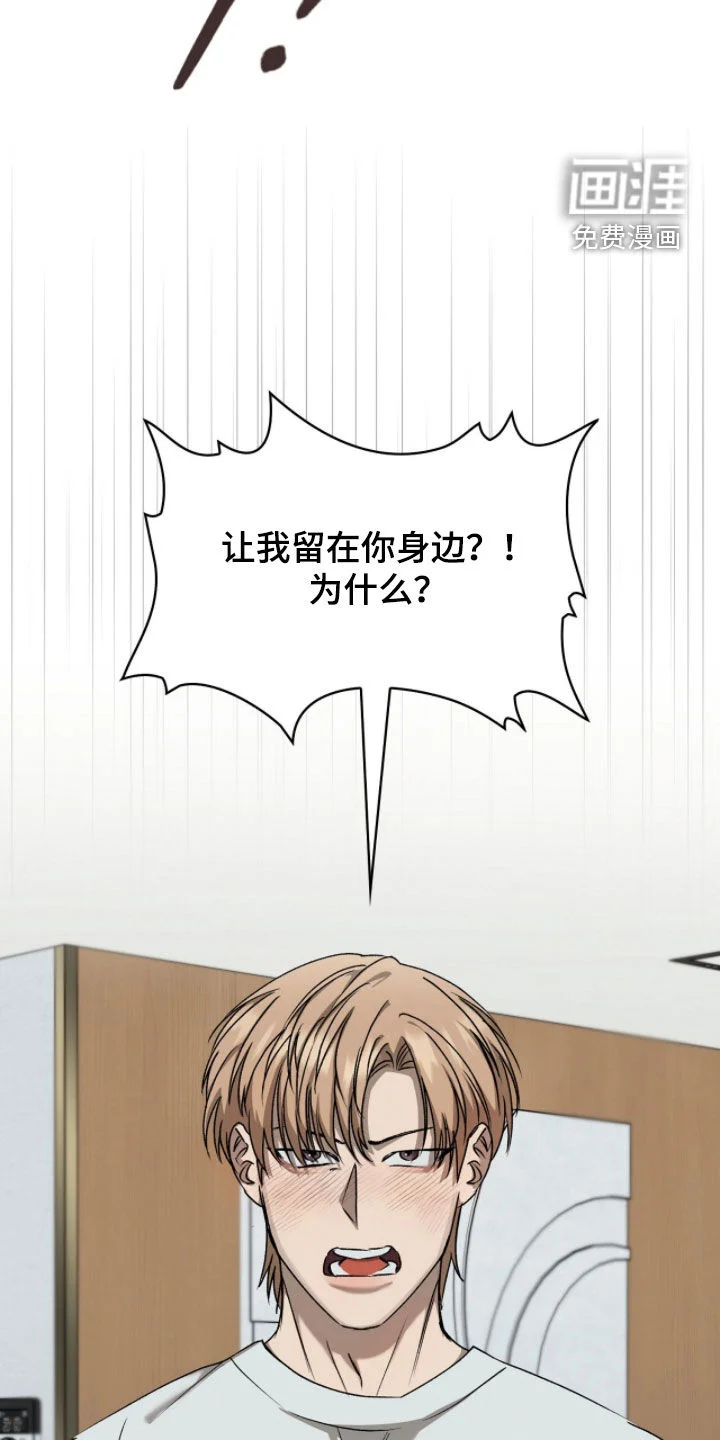 一对一送货 第48章：害怕 第20页