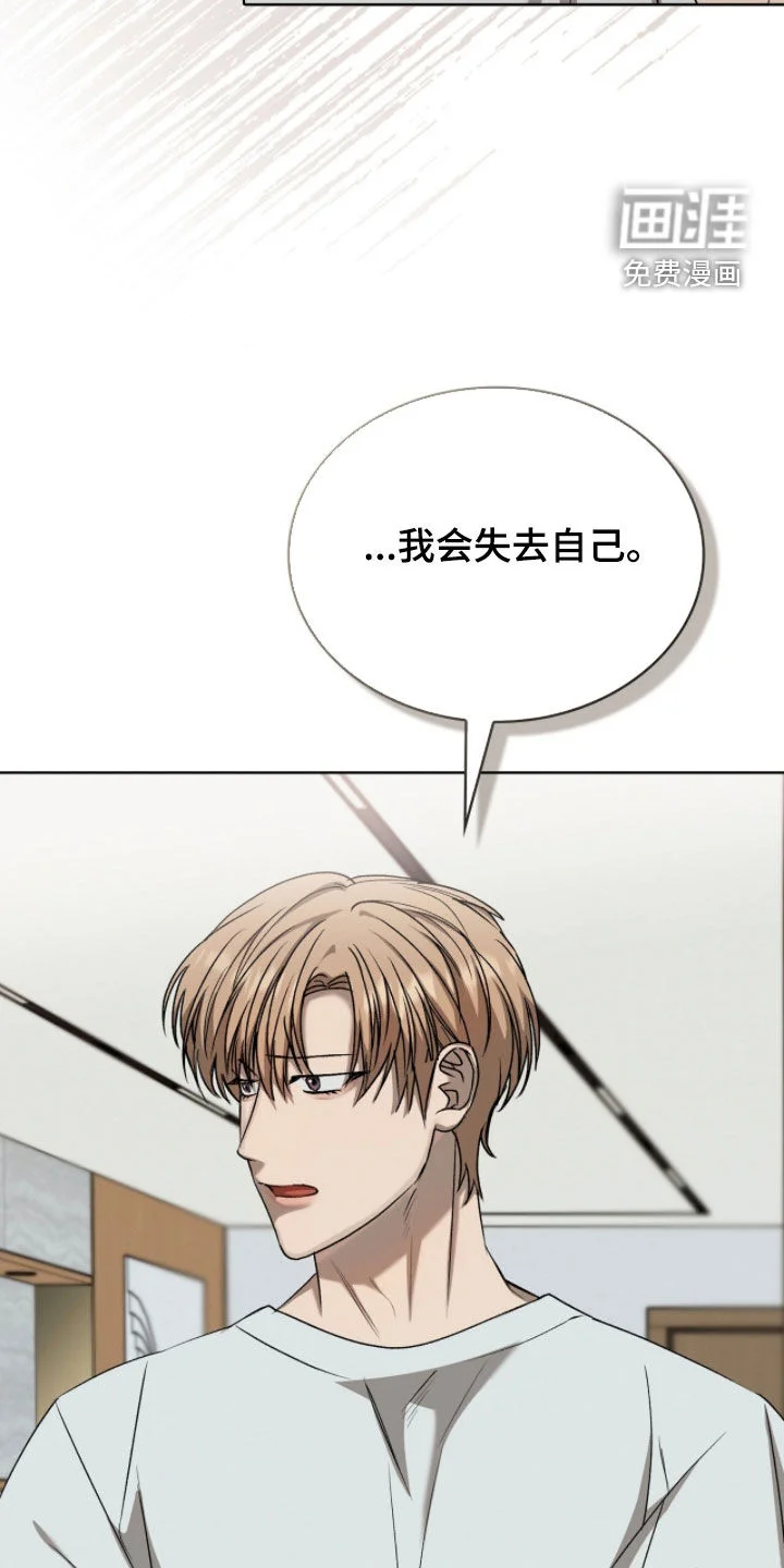 一对一送货 第48章：害怕 第30页