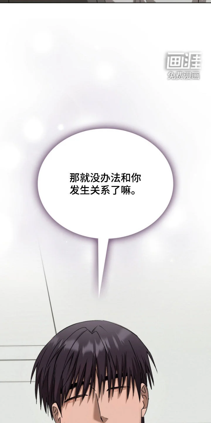 一对一送货 第48章：害怕 第24页