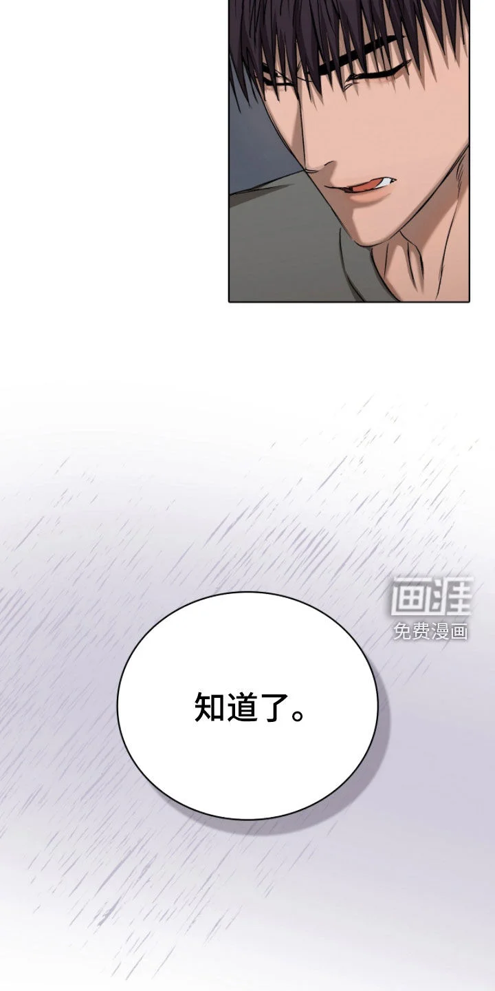 一对一送货 第48章：害怕 第8页