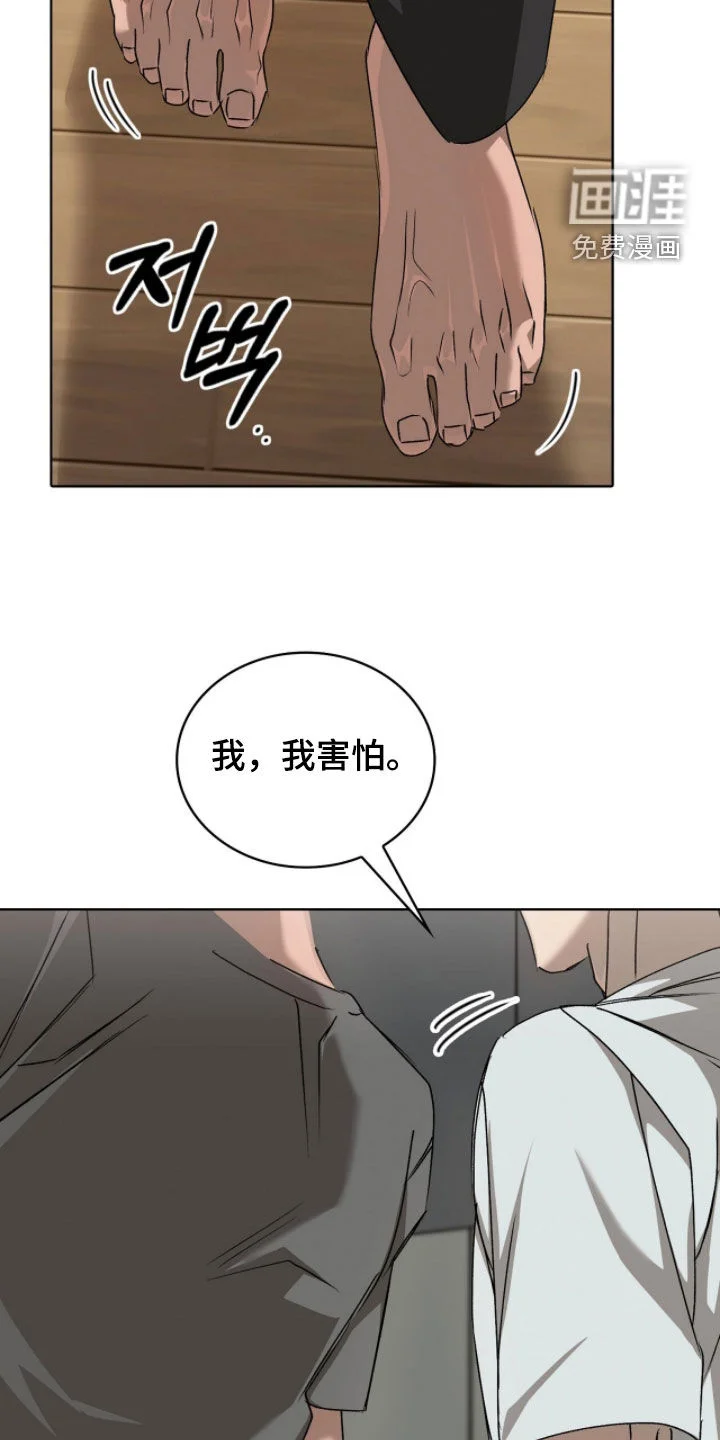 一对一送货 第48章：害怕 第28页