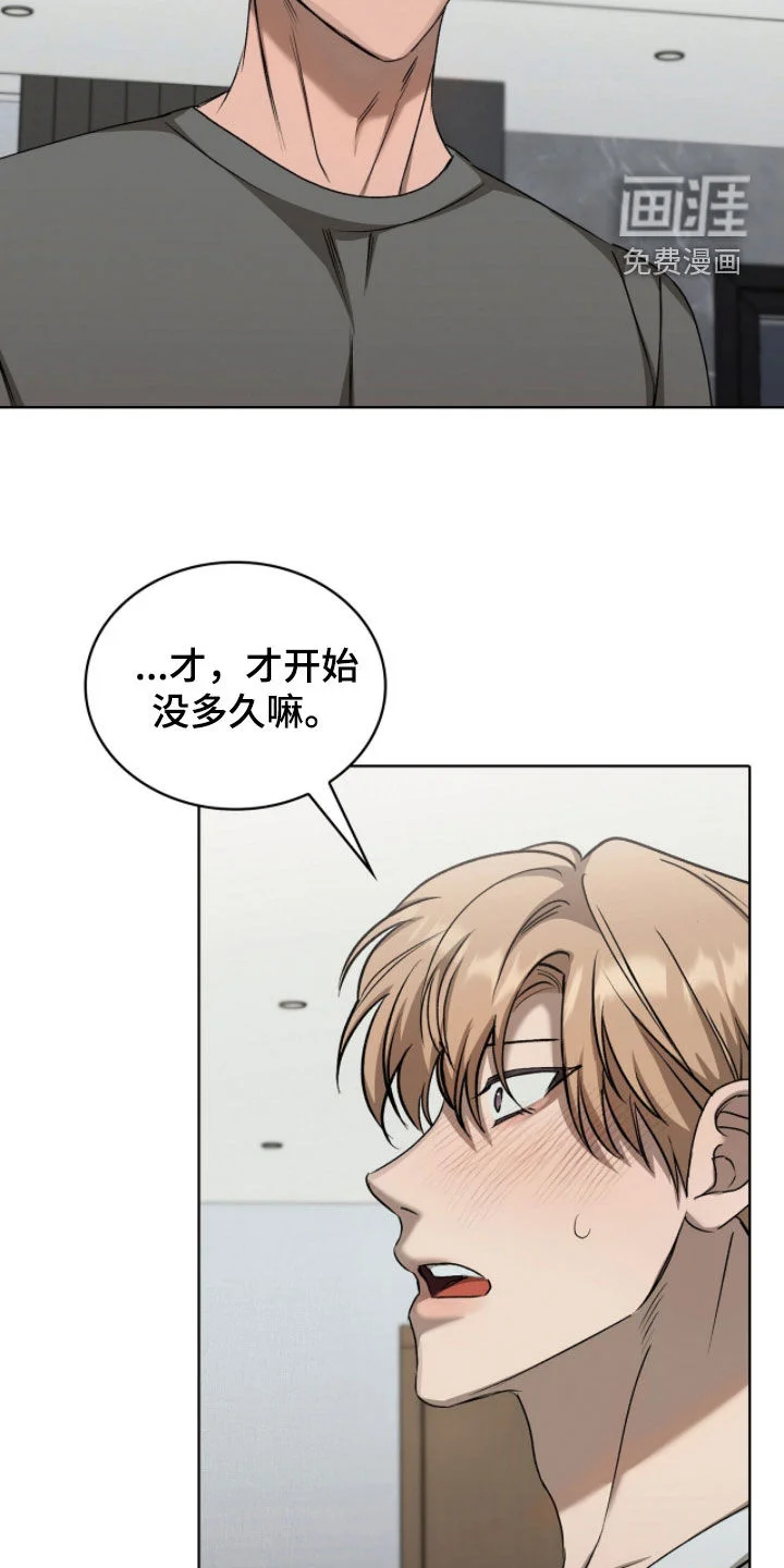 一对一送货 第48章：害怕 第22页