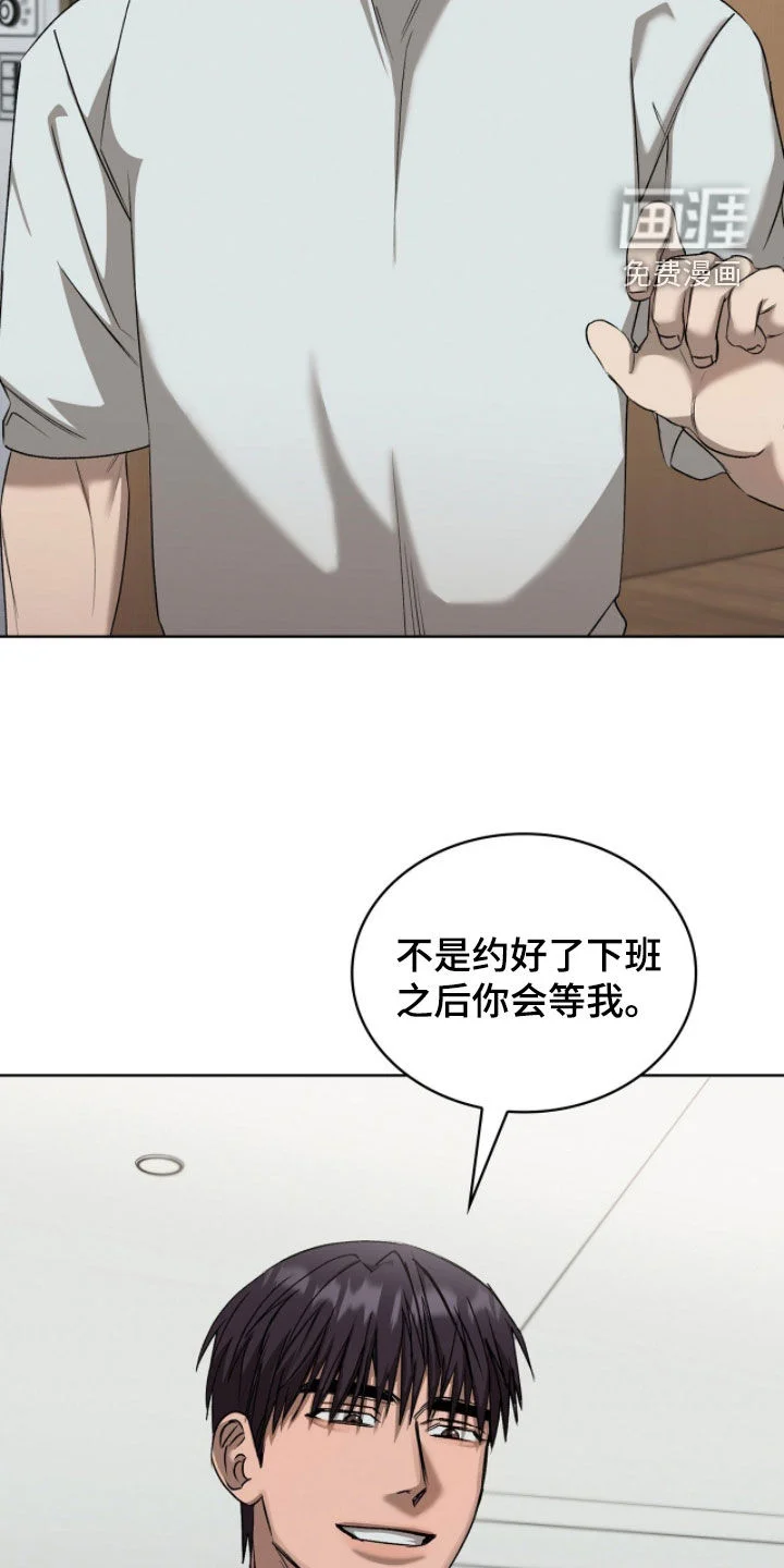 一对一送货 第48章：害怕 第21页