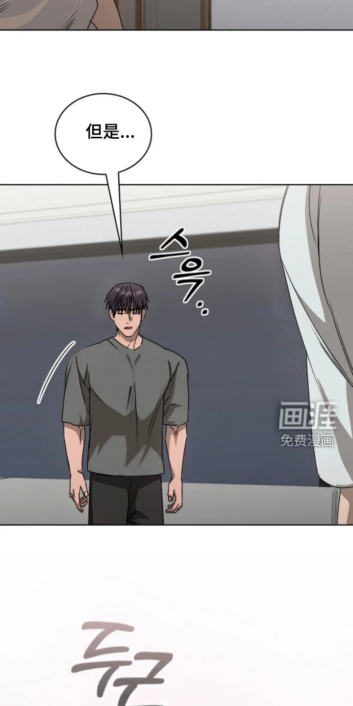 一对一送货 第48章：害怕 第11页