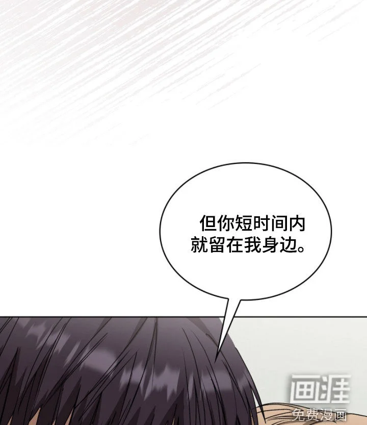一对一送货 第48章：害怕 第16页