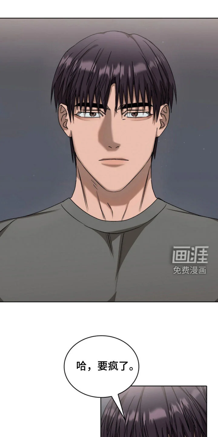 一对一送货 第48章：害怕 第7页