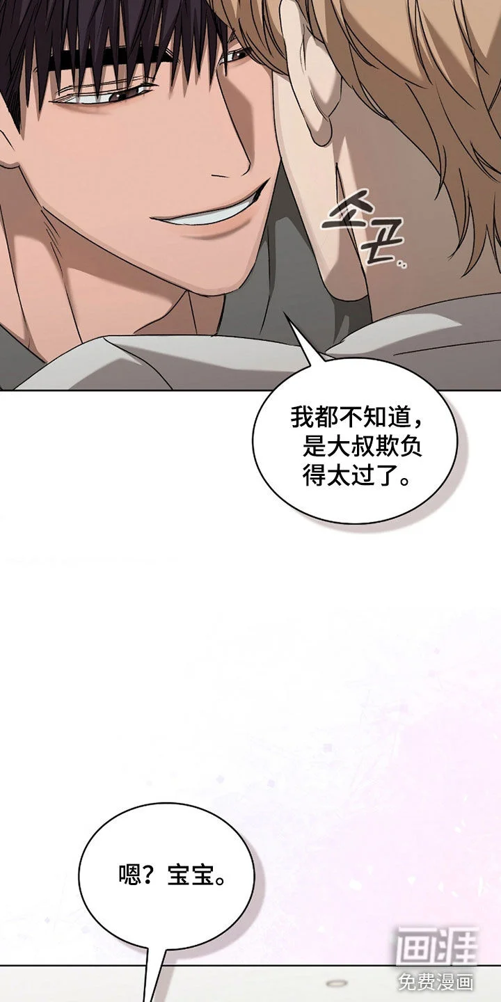 一对一送货 第49章：选择权 第23页