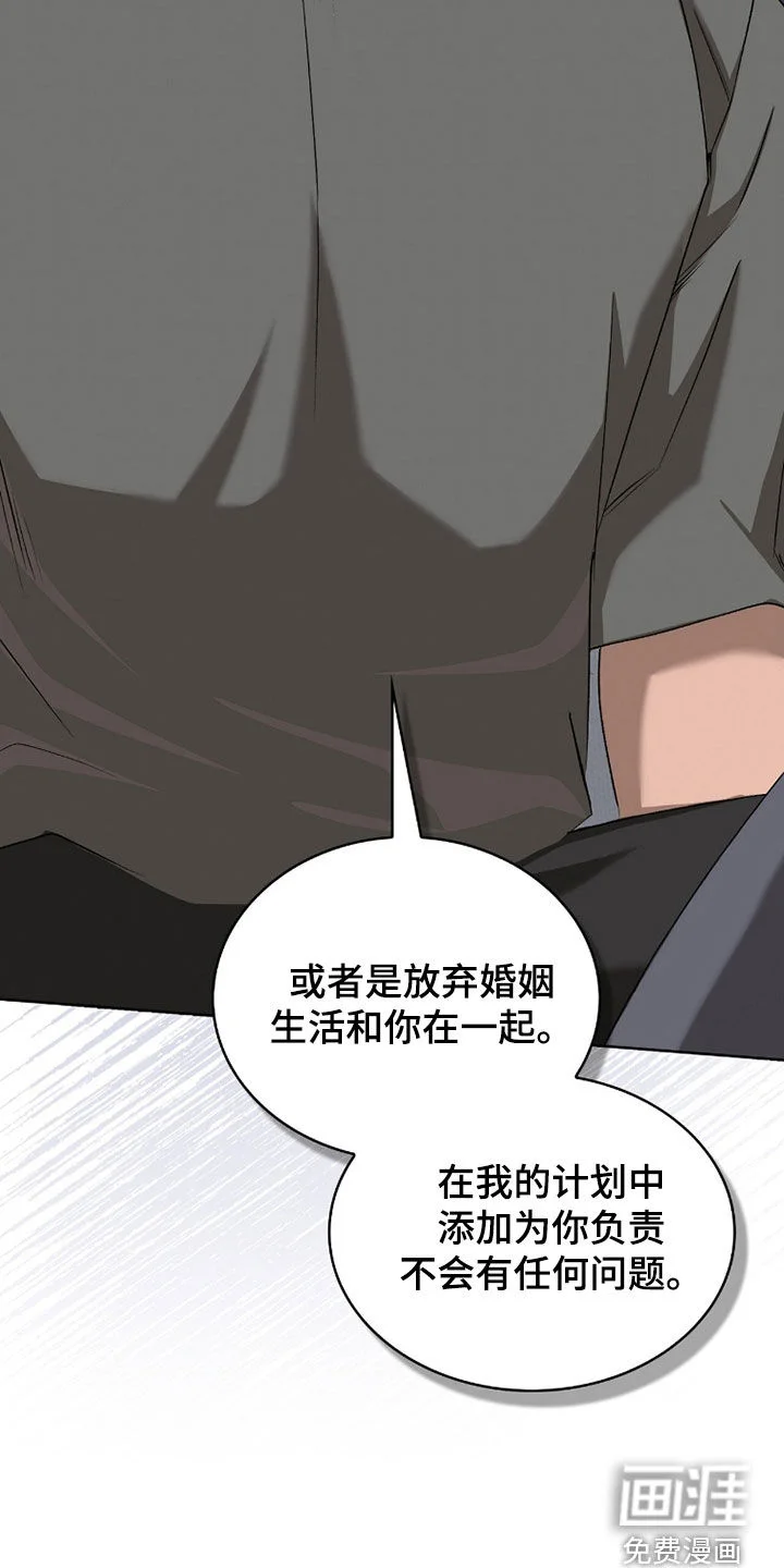 一对一送货 第49章：选择权 第32页