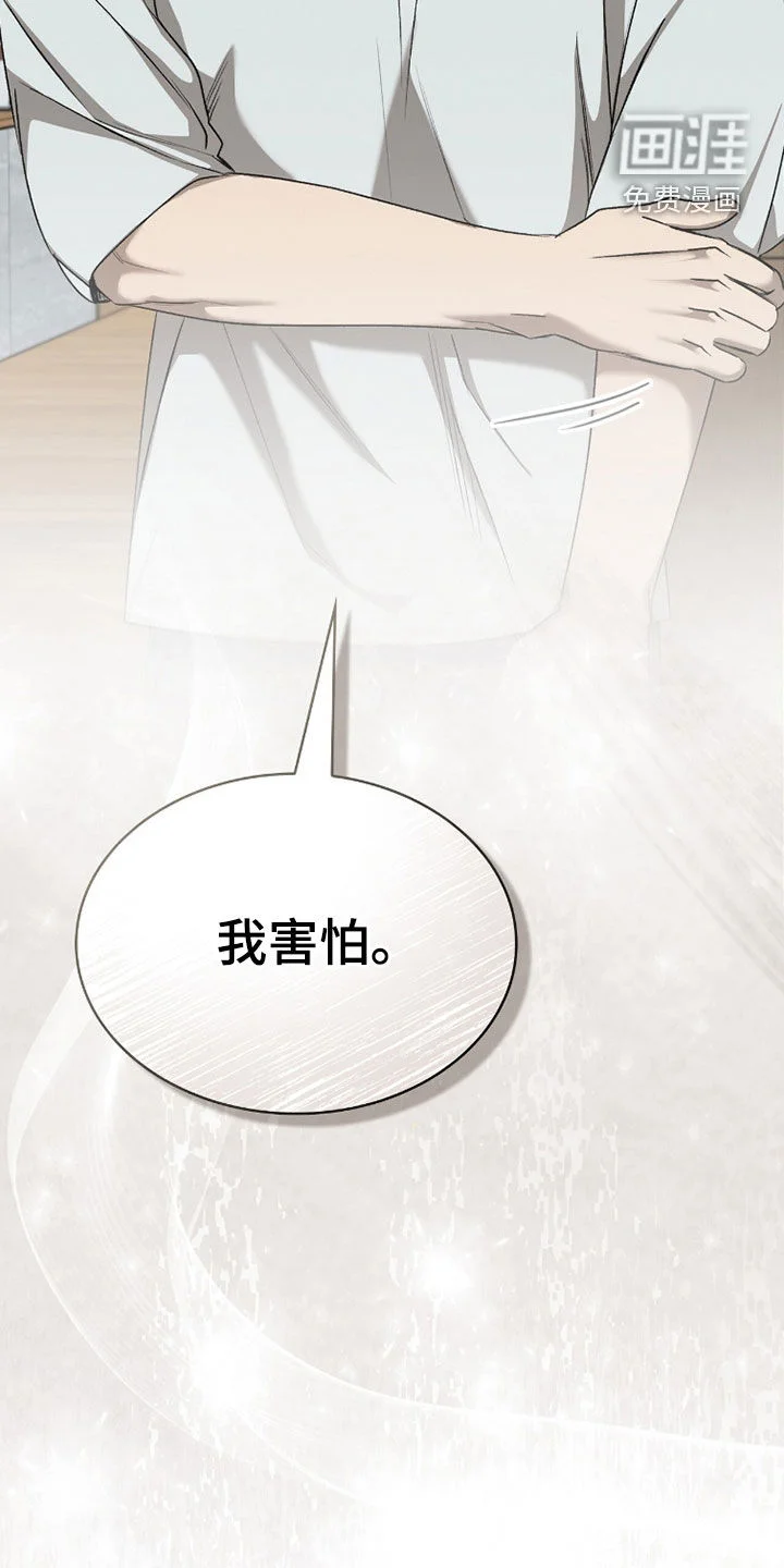 一对一送货 第49章：选择权 第2页