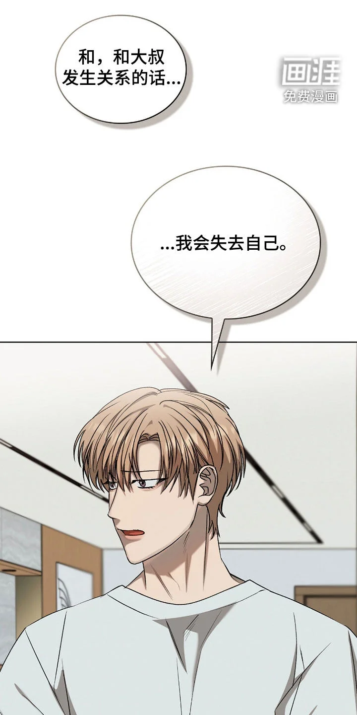 一对一送货 第49章：选择权 第1页